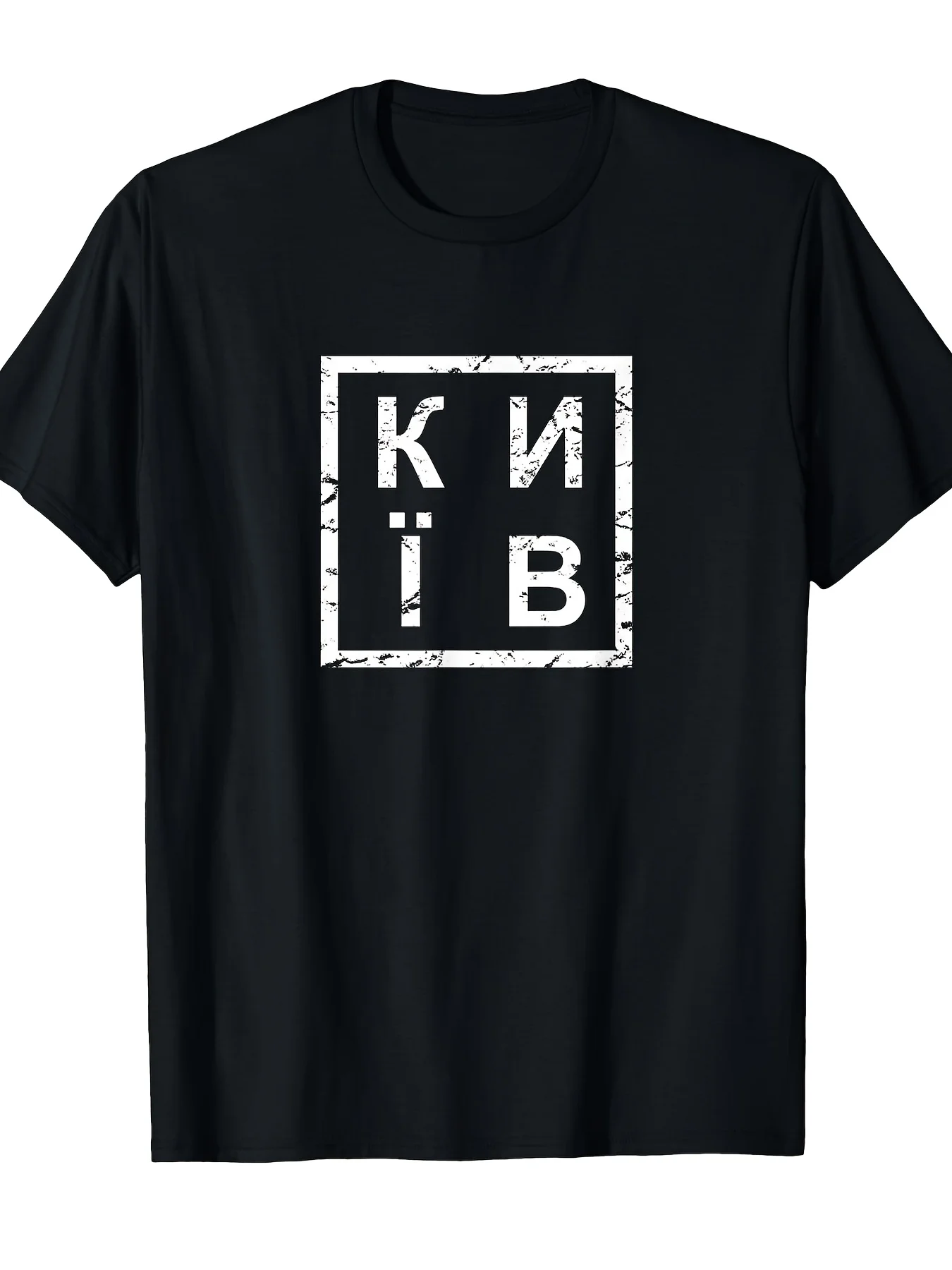 Kyiv Ukraine Graphic T Shirt Unisex 100% Casual Round Neck Short Sleeve Tee with Slight Stretch, White with Bold Lettering Design, Perfect for Outdoor And Casual Attire