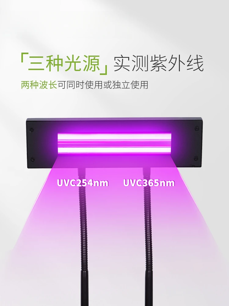 Three-purpose UV analyzer UV lamp laboratory portable desktop black box fluorescence detector