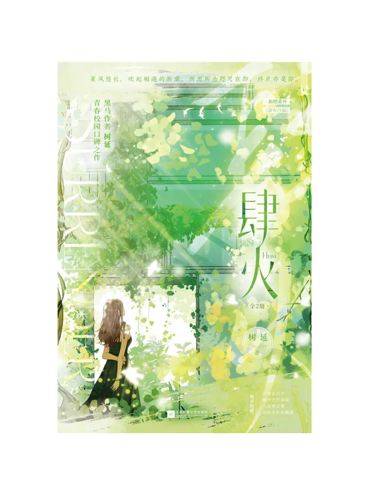 

Книга — Winshare: Четыре пламени (полный комплект из 2 томов)