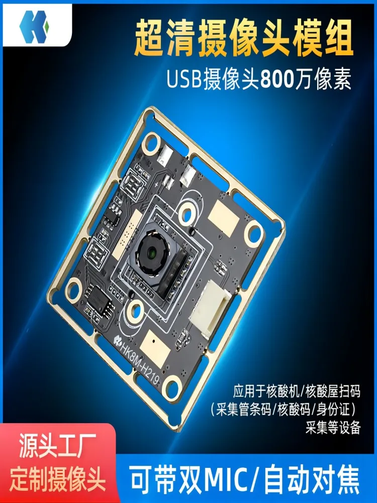 High-Fidelity 4K Camera Module, USB Driver-Free Auto Focus Module, OCR Text Recognition Recognition, Exhibition Machine
