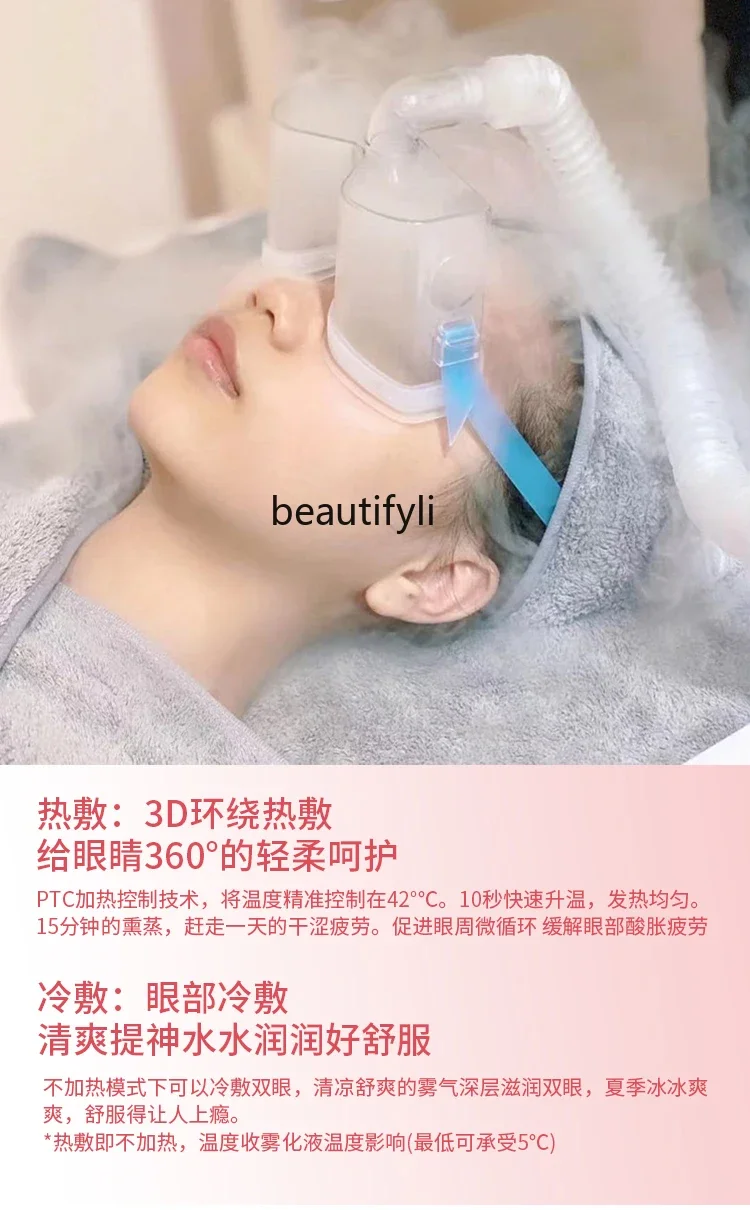 Eye Nebulizer Nano Spa Spray Relieve Fatigue Hot and Cold Moisturizing Import Hydrating Massage Moisturizing Eye  Machine