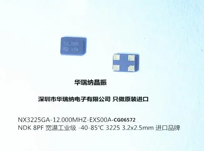 

20 шт./лот NDK NX3225GA-12.000MHZ-EXS00A-CG06572 8PF 3225 чипы электронные новые