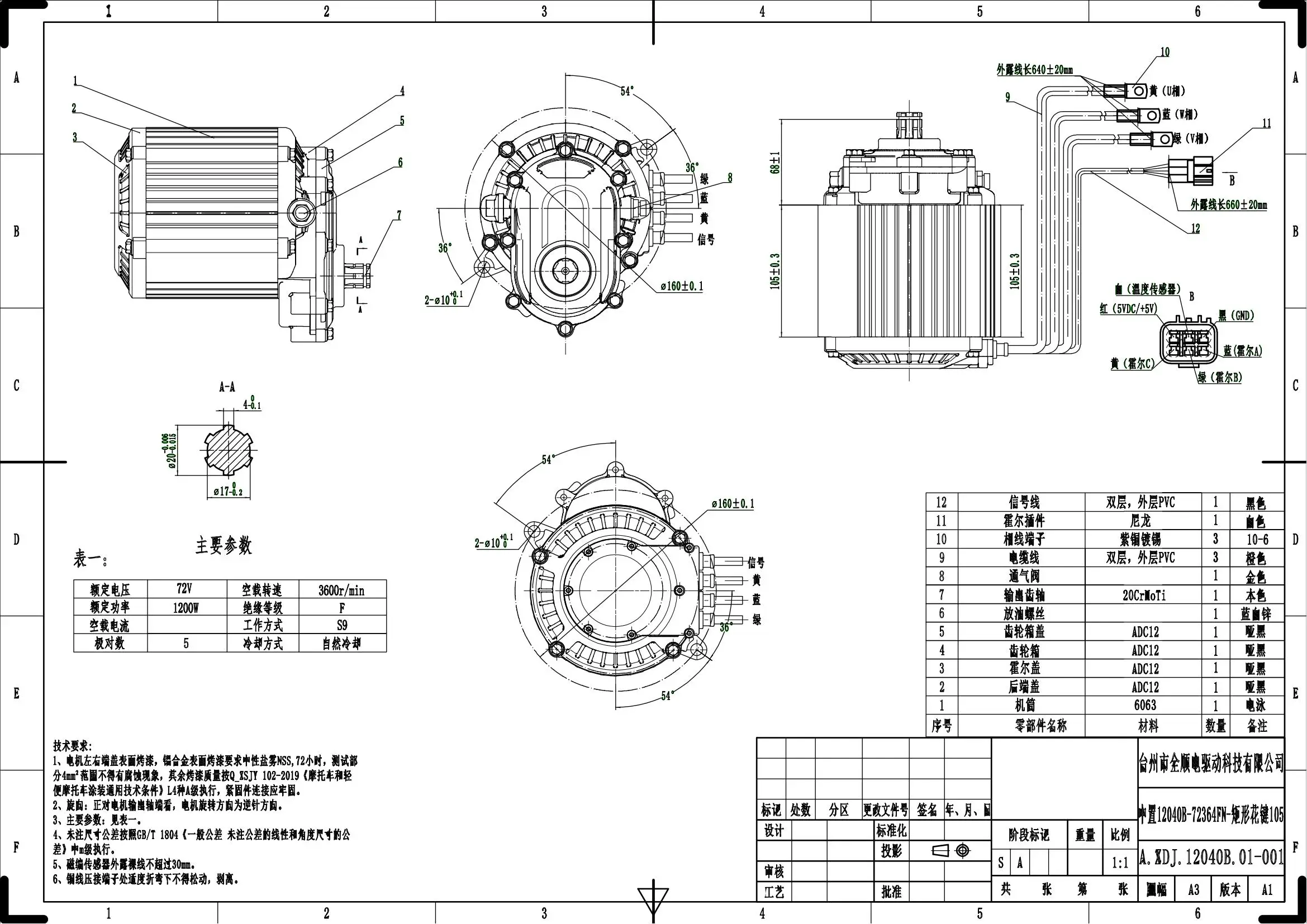 QS Motor 120 60H 2000W V3 72V mid Drive Motor Gearbox Electric Motorcycle Drive System for Enhanced Performance - view 2