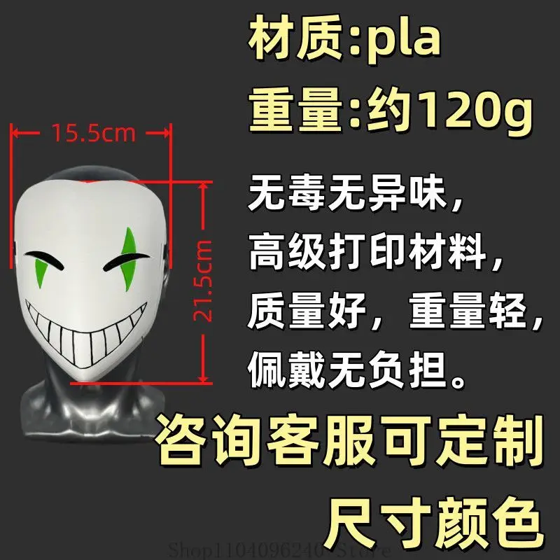 

Маска Пьеро для косплея, реквизит для Хэллоуина, аксессуар для студентов, подарок для фанатов