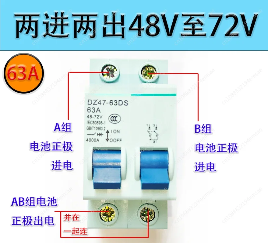 48V60V72V84V96V Electric Vehicle Air Switch 63A100A Tricycle Dual Electric Transfer Air Switch