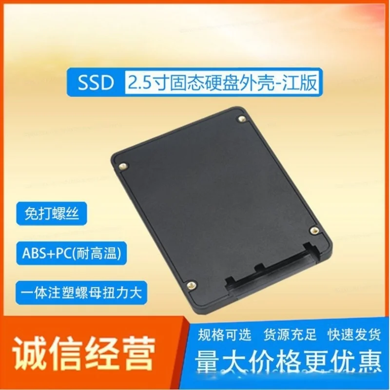 Bezszrubowy obudowa na dysk SSD o rozmiarze 2,5 cala, wersja publiczna, wersja K, wersja Jiang, obudowa z tworzywa sztucznego. — zdjęcie produktu 3