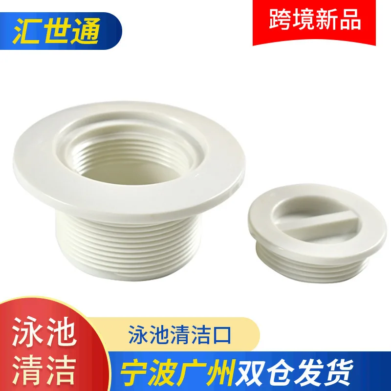 ABS Swimming Pool Suction Mouth Cleaning Fitting SP 1022 Pool Accessories