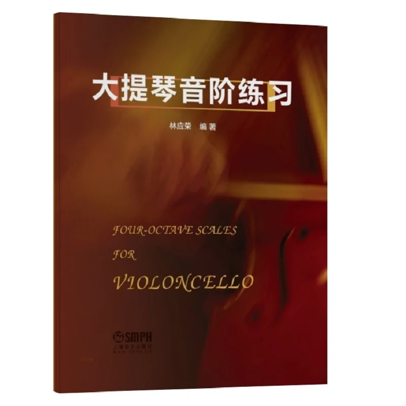 

Cello Scale Studies: Essential Exercises for Practice