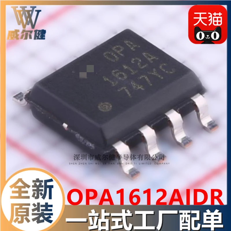 Free shipping   OPA1612AIDR SOIC8 IC  OPA1612A    10PCS