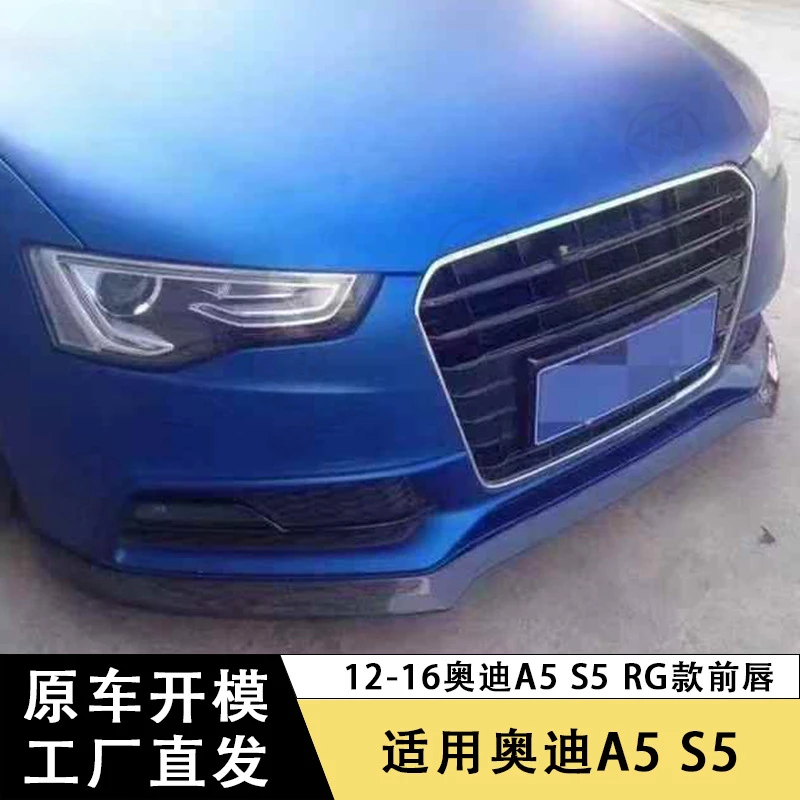 SAAR Suitable for 12-16 Audi A5 S5 Carbon Fiber Front Lip RG Style Front Splitter Chin Front Diffuser Modified Body Kit - view 3