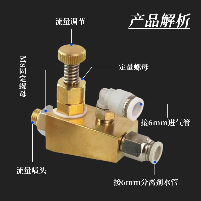 1PCS Adjustable Copper Siphon Air Atomizing Nozzle Edge Banding Machine Nozzle Cleaning Device Accessories Flow Nozzle