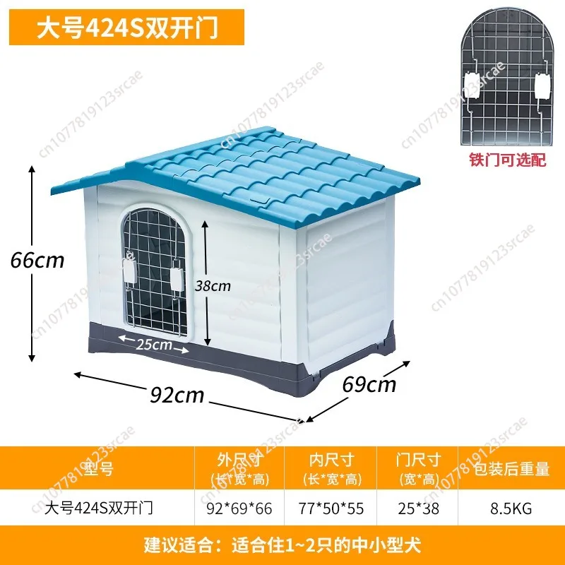 

Dog house outdoor rainproof large and medium-sized pet villa winter warm plastic dog cage 424