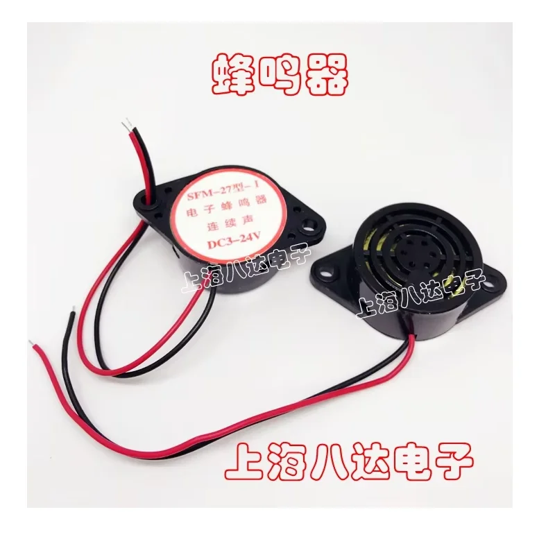 Electronic buzzer SFM-27 type DC6 DC3-24V HYT-3015A sounder continuous sound white / black