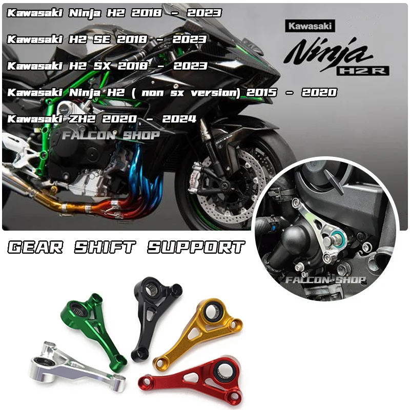 

For Kawasaki Ninja H2 SE SX H2SX ZH2 Gear shift support 2018 2019 2020 2021 2022 2023 2024