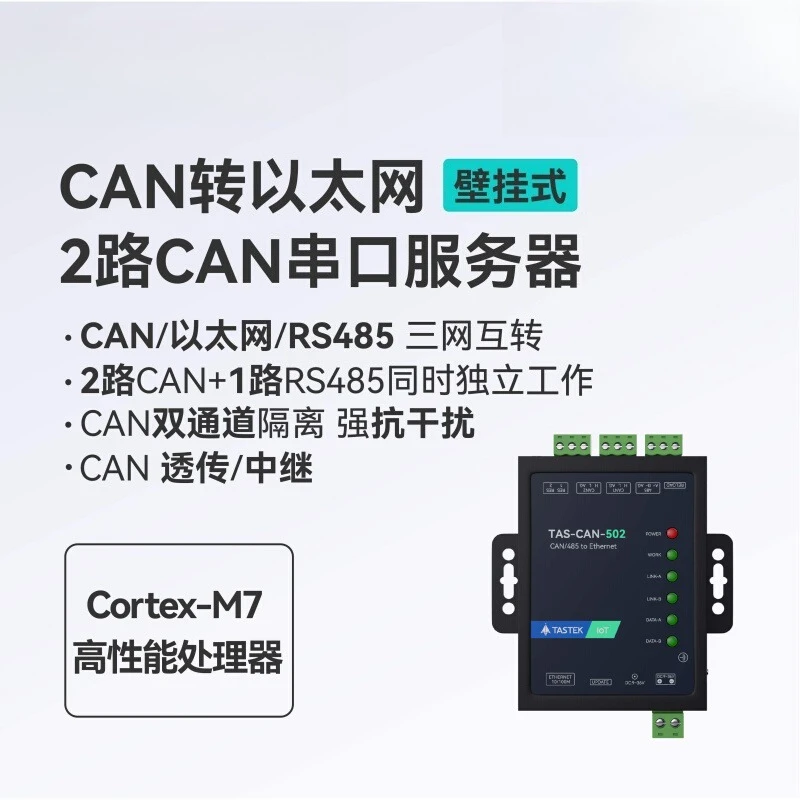 

CAN в RS485 Последовательный сервер Ethernet Конвертер сетевого порта Двунаправленная передача данных Прозрачная передача modbus