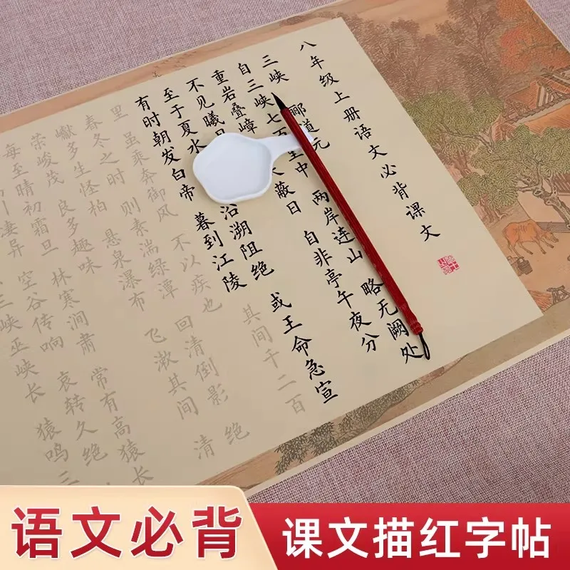 

Тетрадь для каллиграфии на китайском языке для 1-9 классов: Учебное пособие по копированию древних стихов для детей и школьников