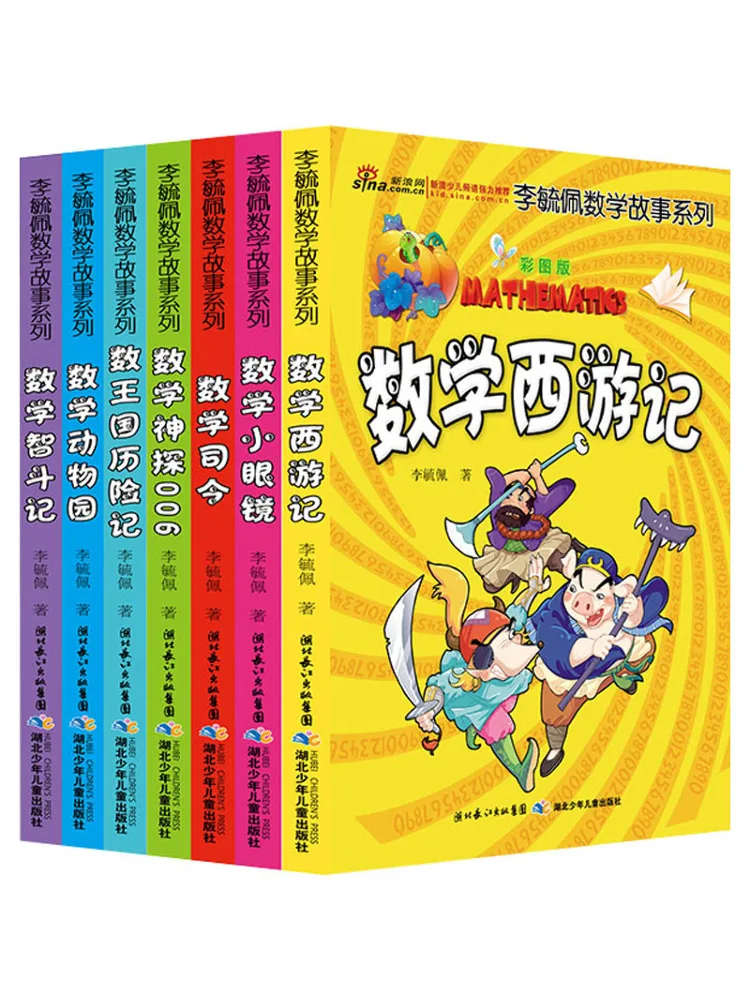

Книга-Winshare Li Yipei Mathematics Story Series Color Picture Edition (7 томов и всего