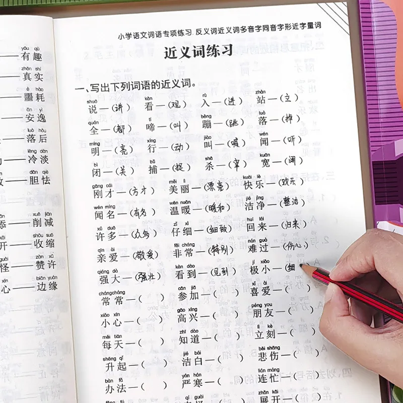 Overlapping Words, Idioms, Beautiful Sentences, Synonyms, Antonyms, and Quantifiers for Primary School Chinese Grades 1-6