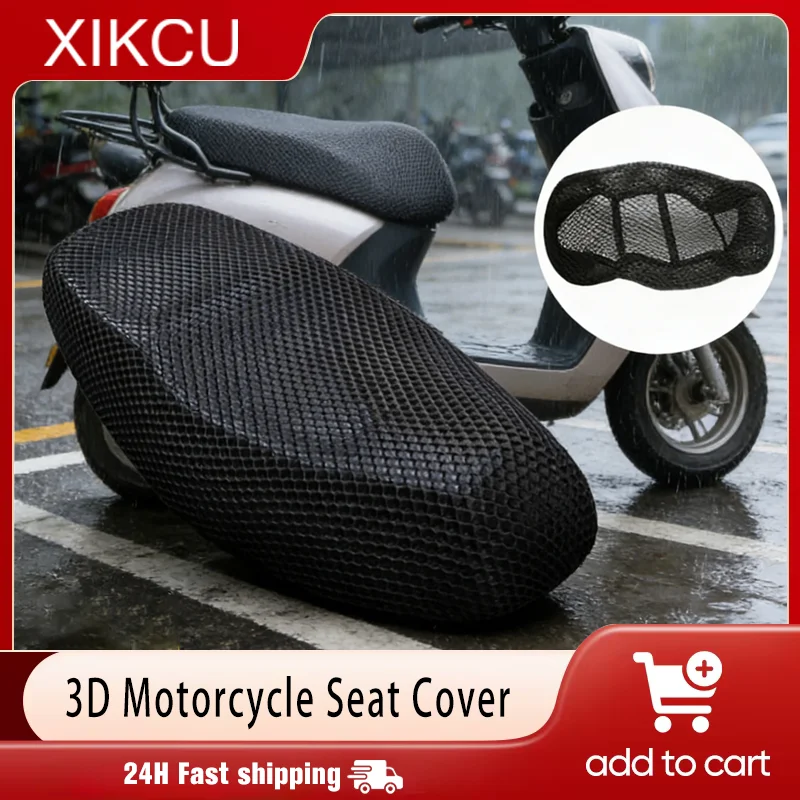 

Летний охлаждающий 3D-сетчатый чехол для мотоциклетного сиденья, дышащий чехол-подушка для скутера, противоскользящая защитная накладка с сетчатой структурой