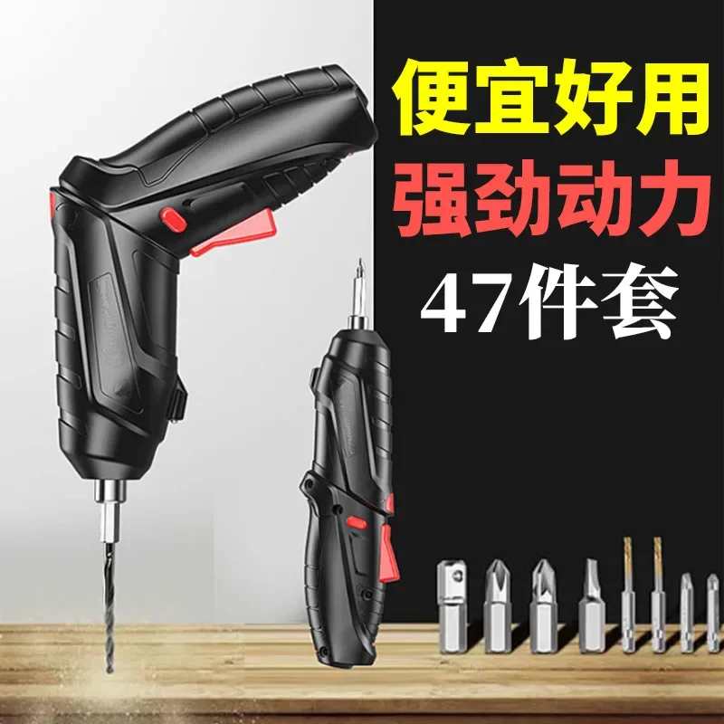 Electric Screwdriver Cordless Drill Rechargeable Mini Automatic Screw Gun Household Small Tool