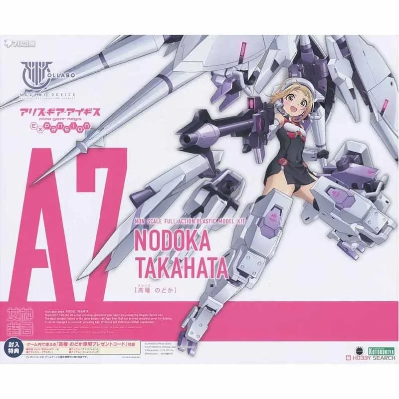 In Stock ANIME KOTOBUKIYA MEGAMI DEVICE KP697 NODOKA TAKAHATA Mobile Suit Girl Assembly Plastic Model Kit Action Toy Figure Gift