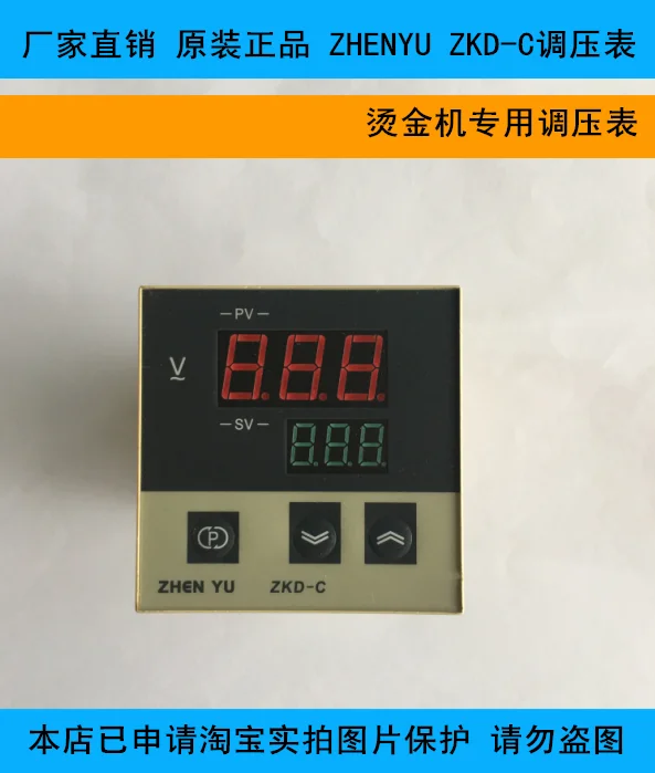 Original authentic ZHENYU Zhenyu ZKD-C pressure regulator special accessories for bronzing machine