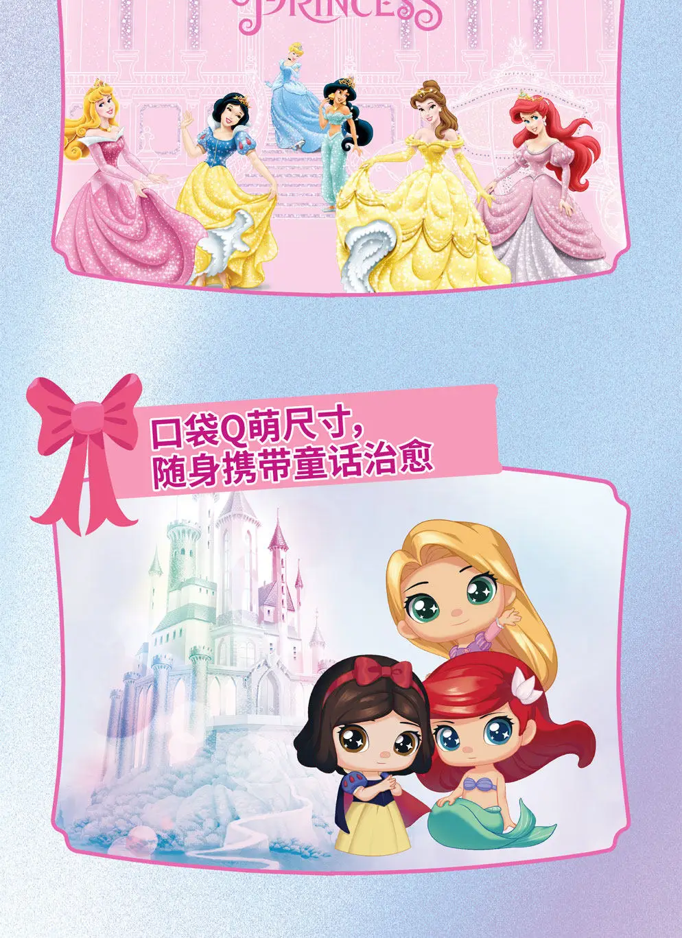 Sising Disney Prinzessin Sternentraum Märchen Funkelnde Niedliche Mystery Blind Box Geschenke Spielzeugmodell Anime-Figuren Sammelornamente – Detail 4