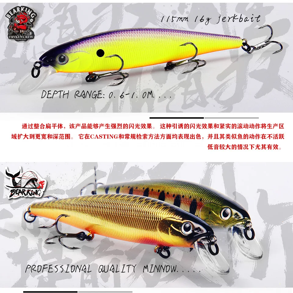 M115 Bearking 11.5cm 16g Hot Professional Quality Fishing Lure,Wobblers Minnow Crank Crank Bait Excellent Painting view 2