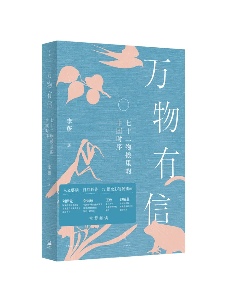 Book-Winshare All Things Have a Sign The Chinese Time Sequence in the Seventy Two Phenomenons