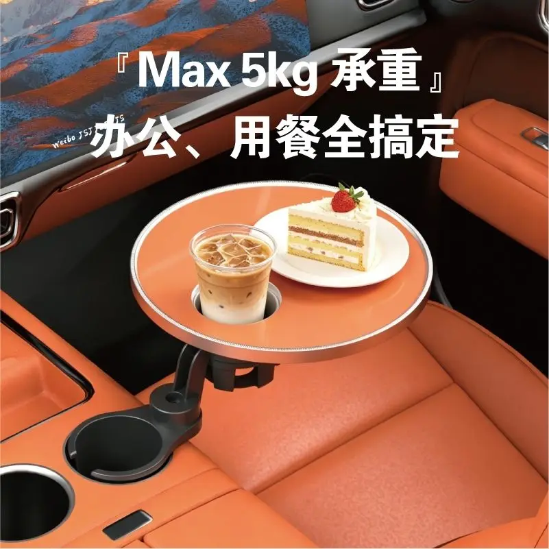 360° Rotating Car Cup Holder Tray Table Portable Travel Food Desk Multifunctional Car Snack Eating Table Car Interior Accessory