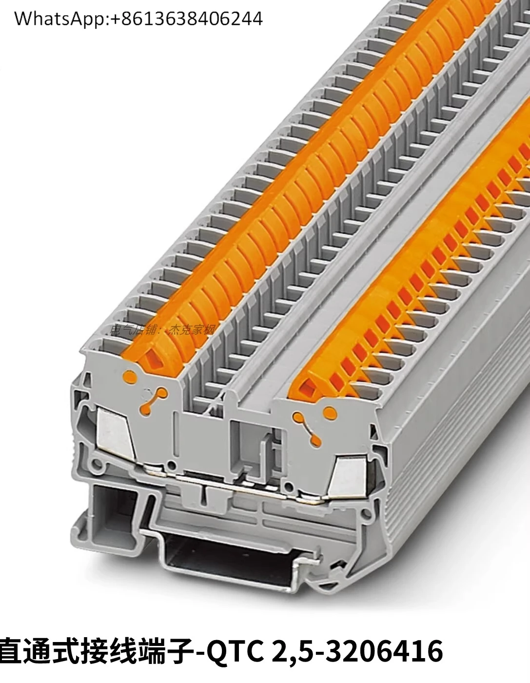 

3206416 contac·t quick stripping terminal QTC2.5 a pack, spot