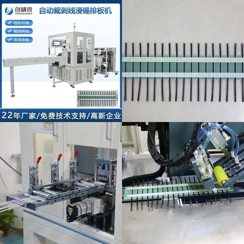 NTC automation equipment manufacturer automatic cutting line stripping tin dipping machine 5-wire automatic cutting line