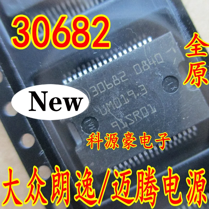 30682 Original New IC Chip Auto Computer Board Power Drive