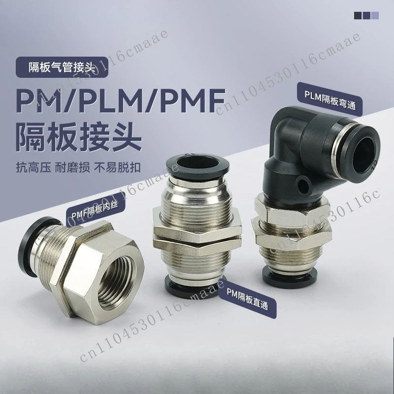 Pneumatic trachea quick plug connector PMF8-02 baffle through PM4/10/12 inner wire elbow PLM6-01