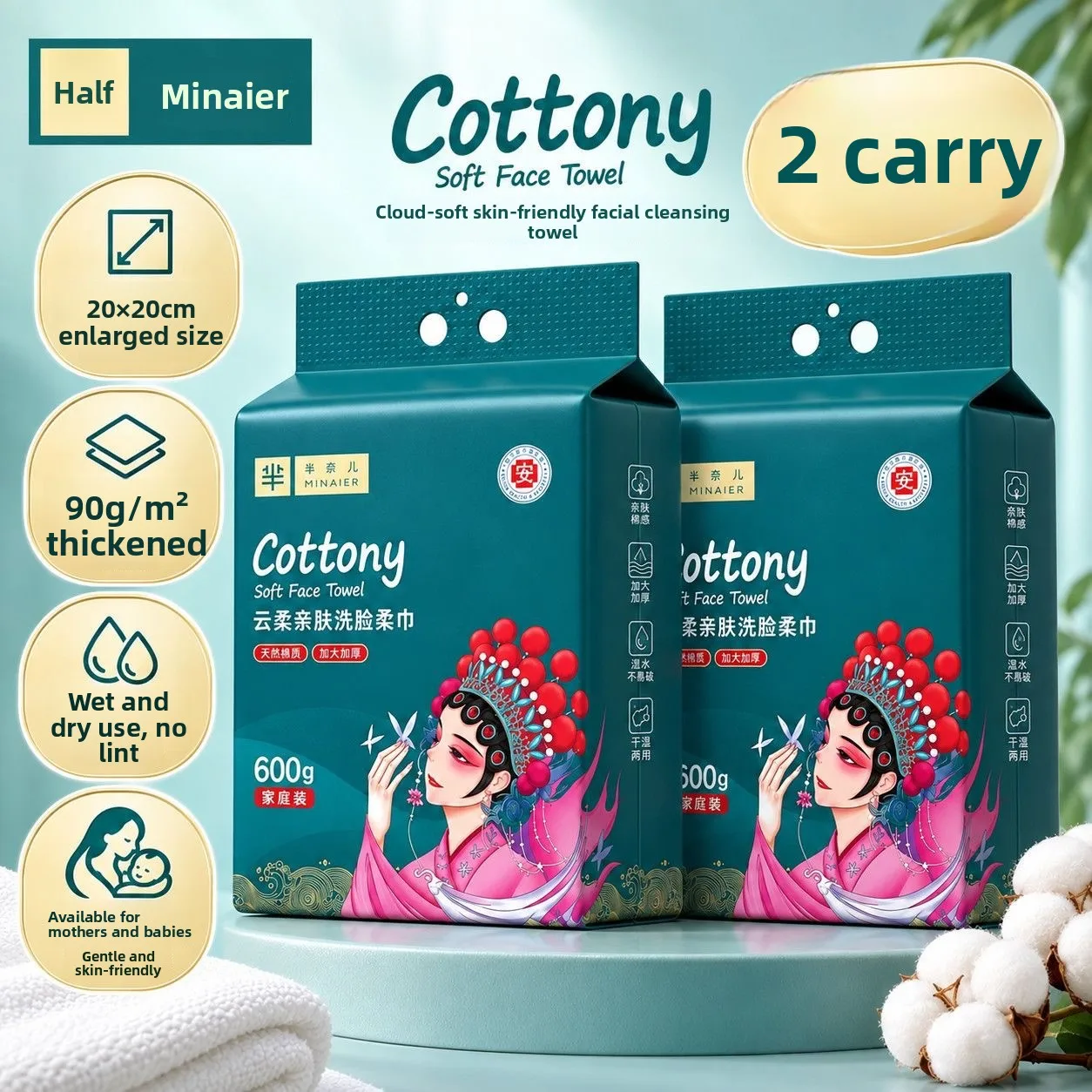 new-thick-cotton-facial-wipes-disposable-pull-out-style-hanging-face-towels-family-pack-tissue-paper-soft-cotton-wipes-2pcs