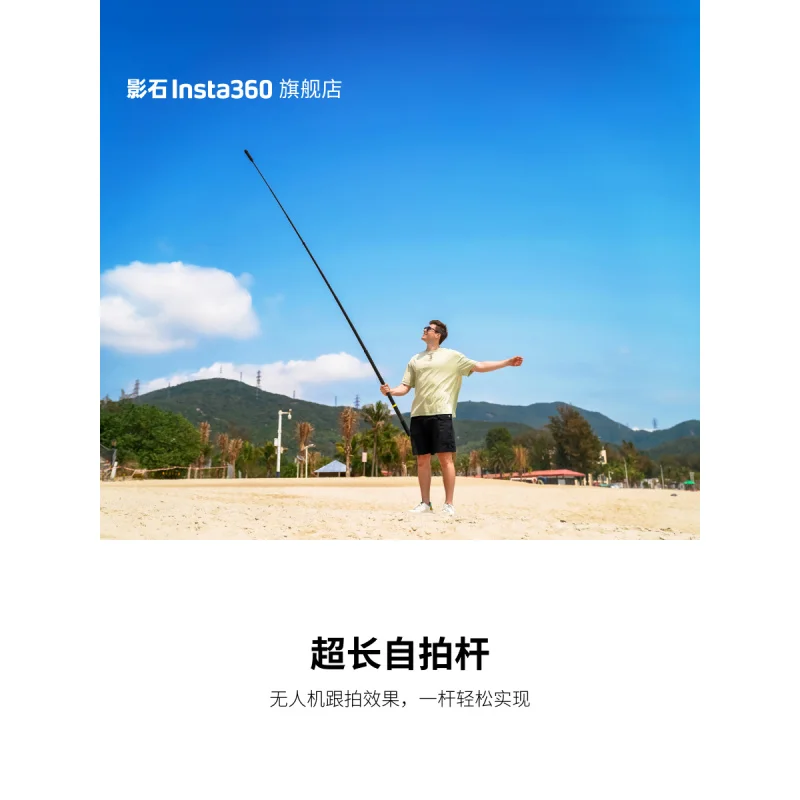 

Shadow StoneInsta360 3M Selfie Stick AdaptationXSeries
