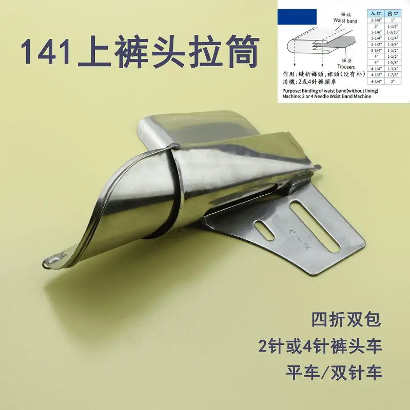 141 Waistband pull-out Front Flap Double Wrap Flat Edge Wrap Double Needle Waistband pull-out Straight Strip Aircraft Barrel