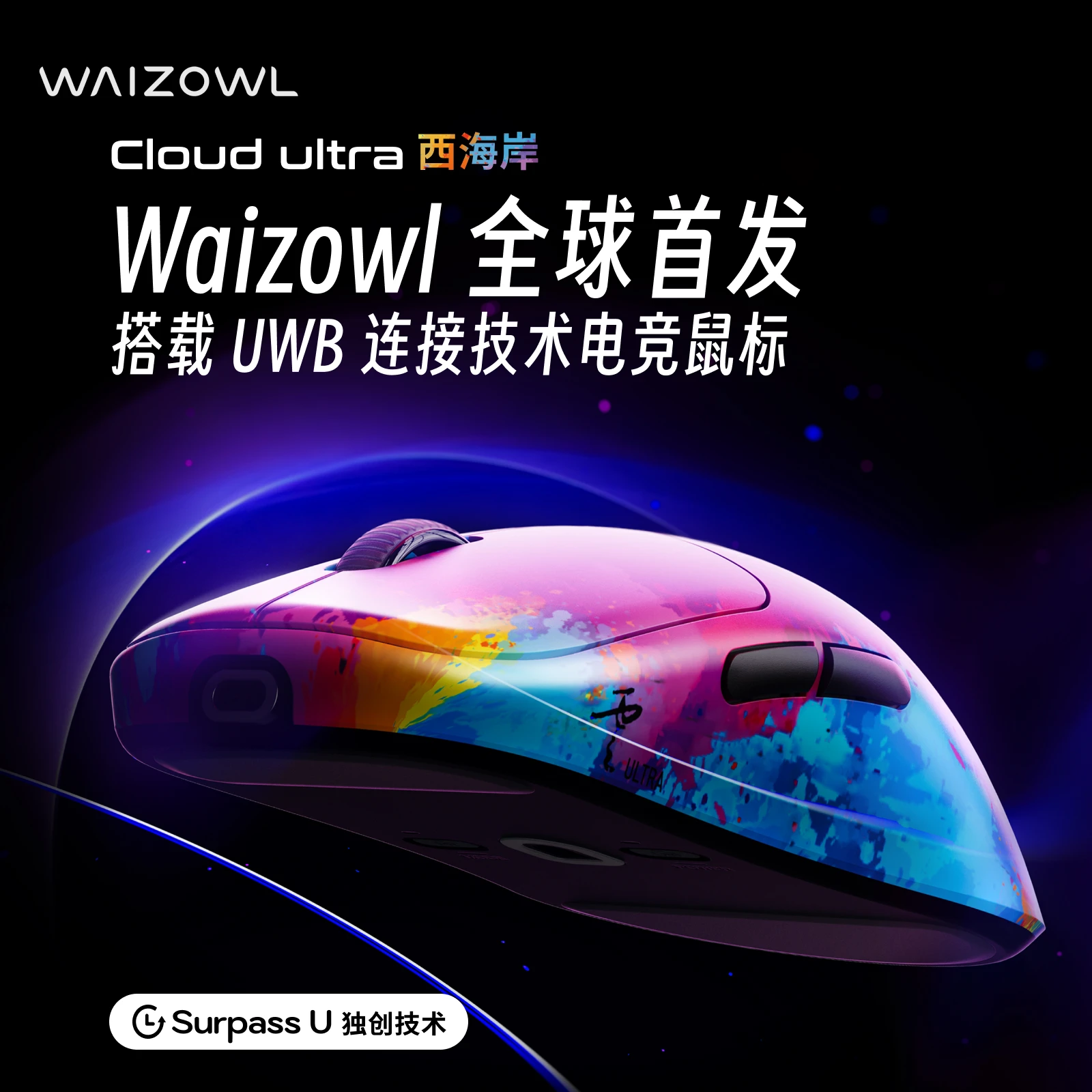 Waizowl OGM Cloud Ultra 5.8GHZ Bezprzewodowa Mysz UWB Tri Mode 8K PAW3950 20000fps 30000dpi Lekka Mysz Gamingowa do Akcesoriów PC