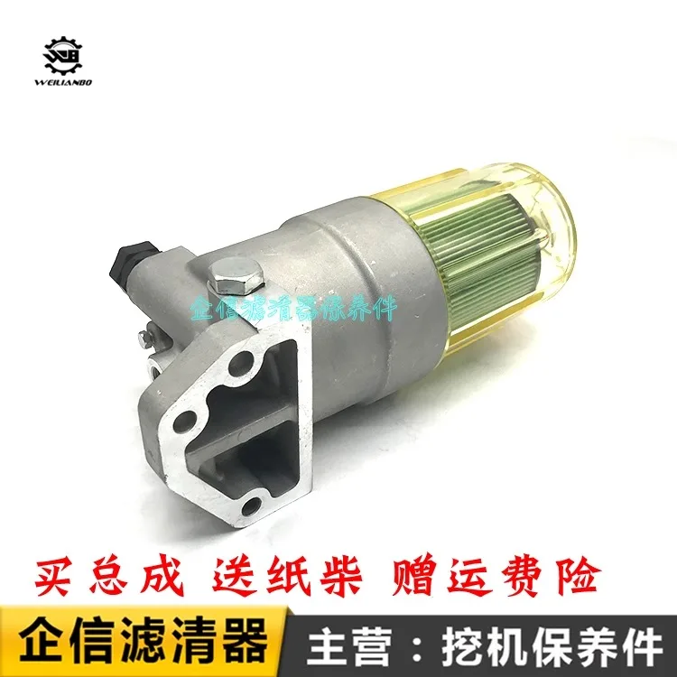 XG836 808 822 825 833 Isuzu oil-water separator diesel filter element accessories