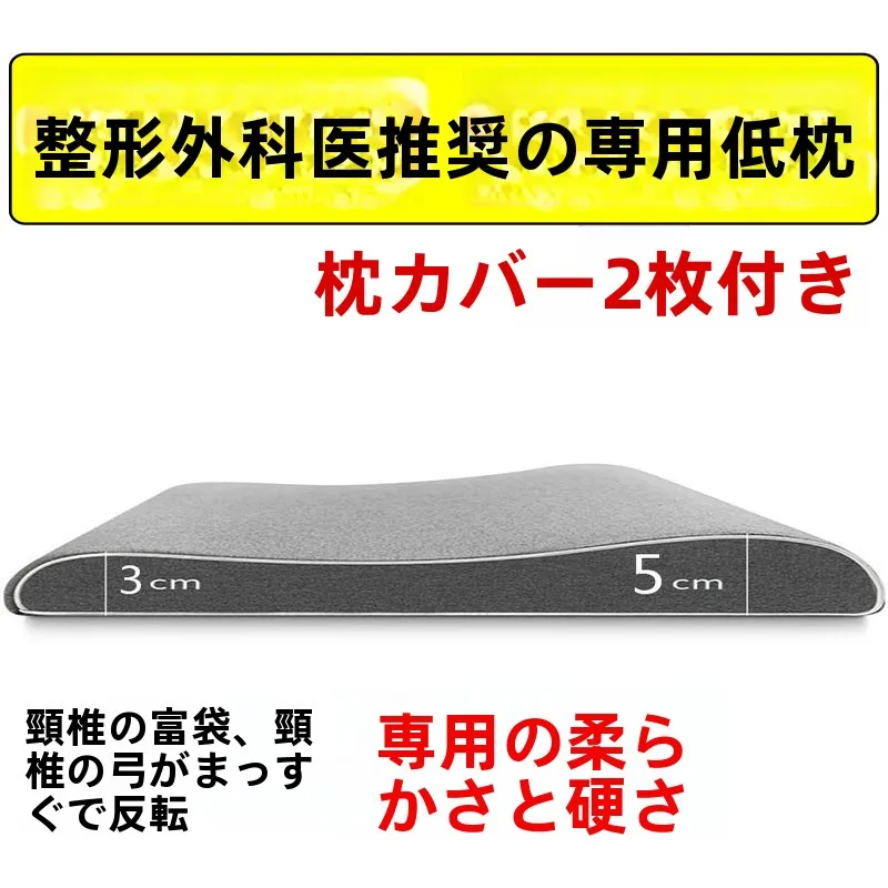 cuscino-rettangolare-in-memory-foam-per-supporto-cervicale-sottile-grado-ospedaliero-aiuto-per-il-sonno-degli-adulti-allevia-il-dolore-al-collo-corregge-la-posizione-del-sonno