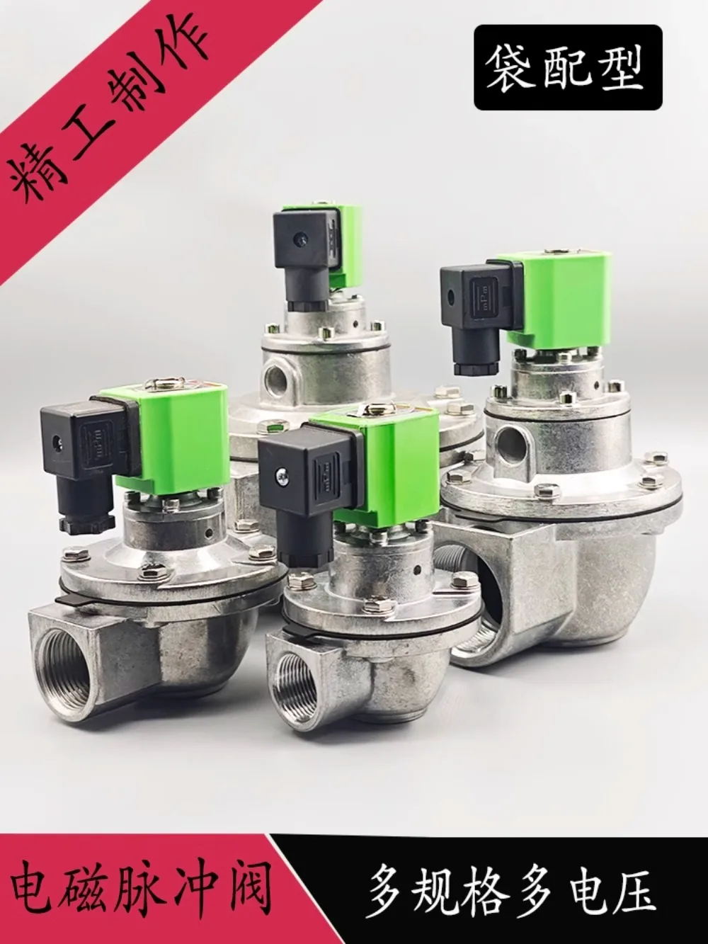 Shanghai bag-type right-angle electromagnetic pulse valve DMF-Z-25/40/62/76S 6 1-3 inch electromagnetic dust removal valve