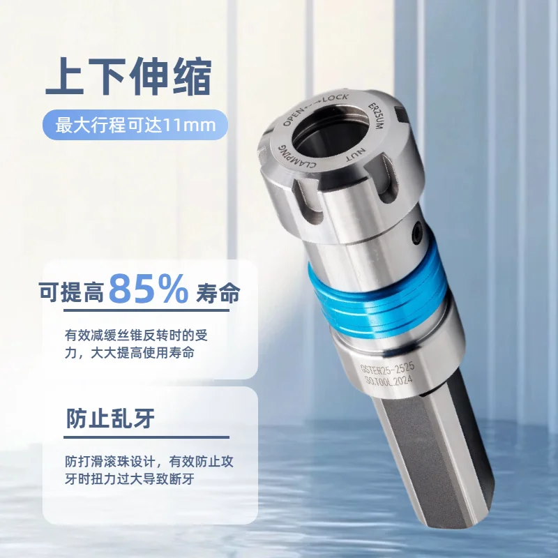 CNC lathe tapping tool holder bi-directional telescopic floating GS disorderly torque overload protection