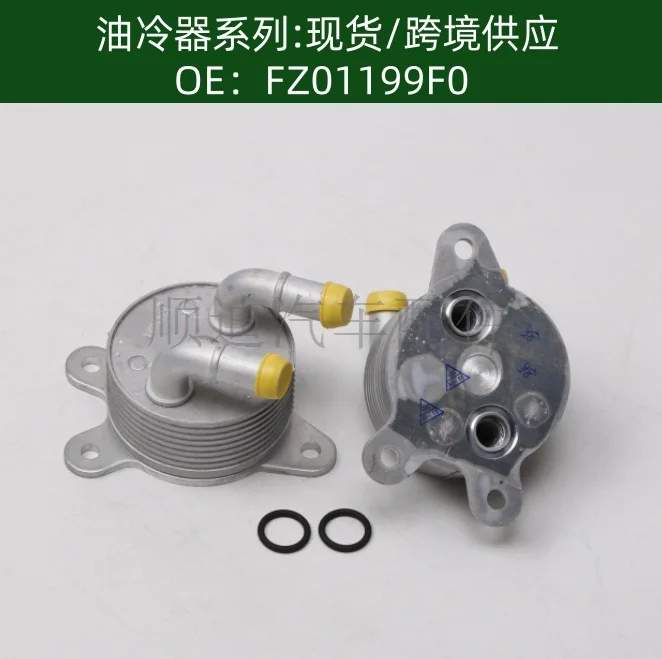 Engine Transmission Oil Cooler Radiator, OE FZ01‑19‑9F0 FZ21199F3 FZ01199F0 Automotive Replacement Part