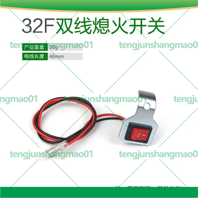 5pcs For 32F Hedge Trimmer Tea Picker Double Wire Stop Switch Cable With Bracket Garden Power Tool Accessories