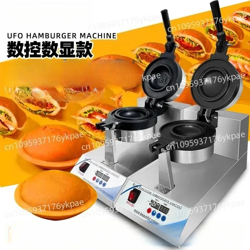 Hamburger Machine, Commercial Electric Heating Explosion UFO Flying Saucer Bread Sandwich