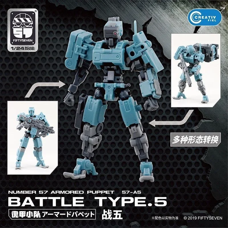 FIFTYSEVEN Number 57 No.57 Creative Field ARMORED PUPPET BATTLE TYPE.5 1/24 Sale Assembly Model Action Figure Toy