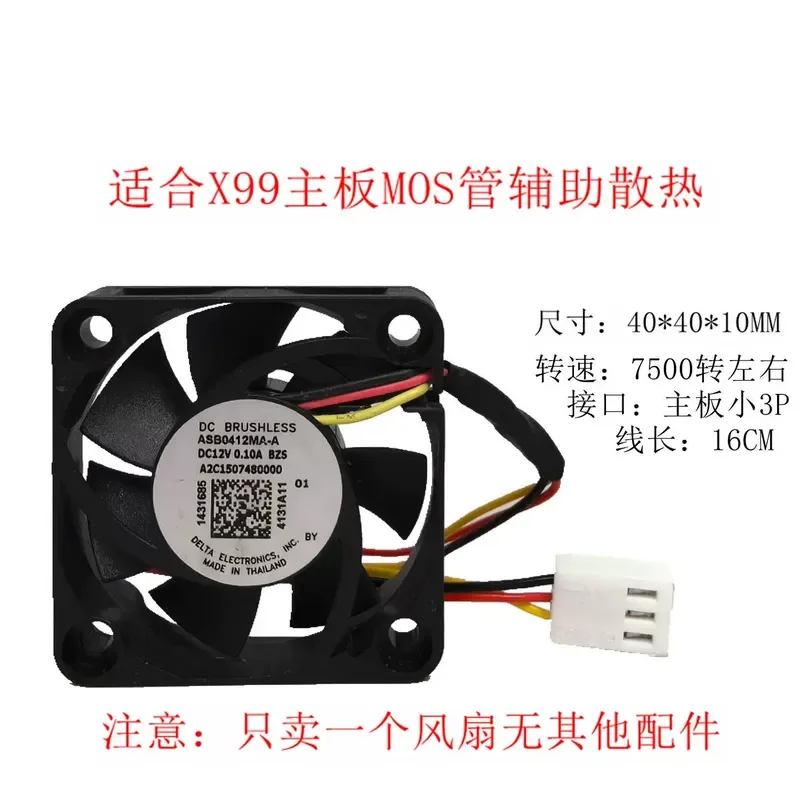 for Anxun XD3 XD4 4010 Small 3P Cooling Fan for X99 Mainboard MOS Tube Auxiliary Heat Dissipation 3cm 3.5cm Silent Fan
