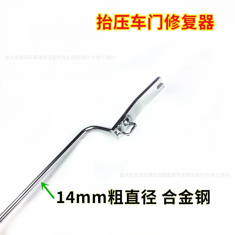 

Инструмент для выравнивания возврата двери автомобиля, рычаг для коррекции тонущего двери, инструмент для коррекции не разборки, инструмент без маркировки