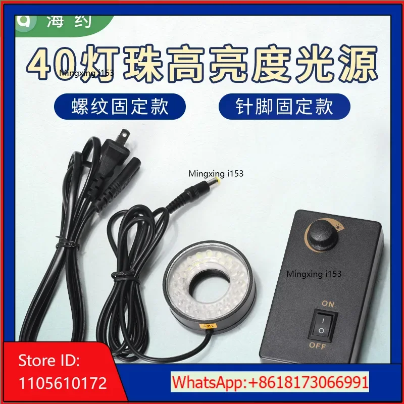 40 LED circular light sources fixed with threaded holes of 28/42mm can be connected to a single cylinder lens