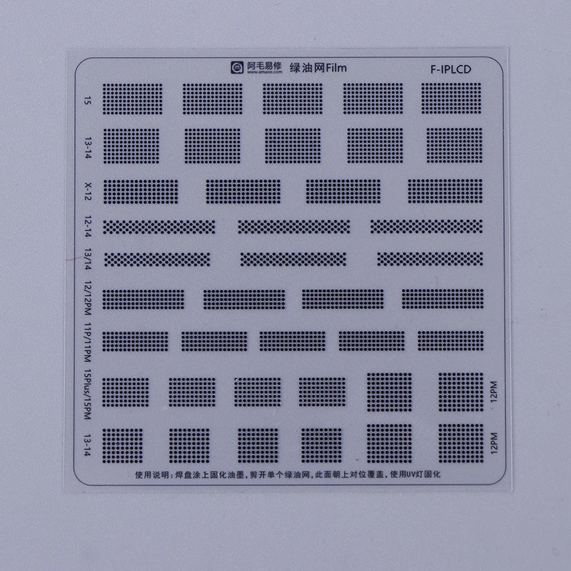 

Screen Green Oil Film For Phone Series F-IPLCD Green Oil BGA Reballing Stencil CPU Motherboard Repair Tool